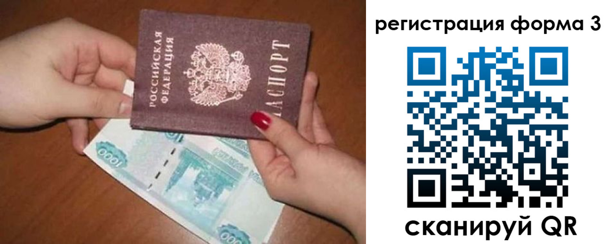 прописка законно в Туле